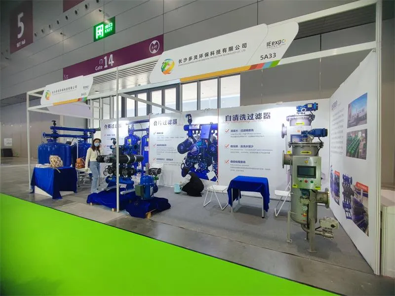 CDFS приглашает вас принять участие в 2024 IE Expo China